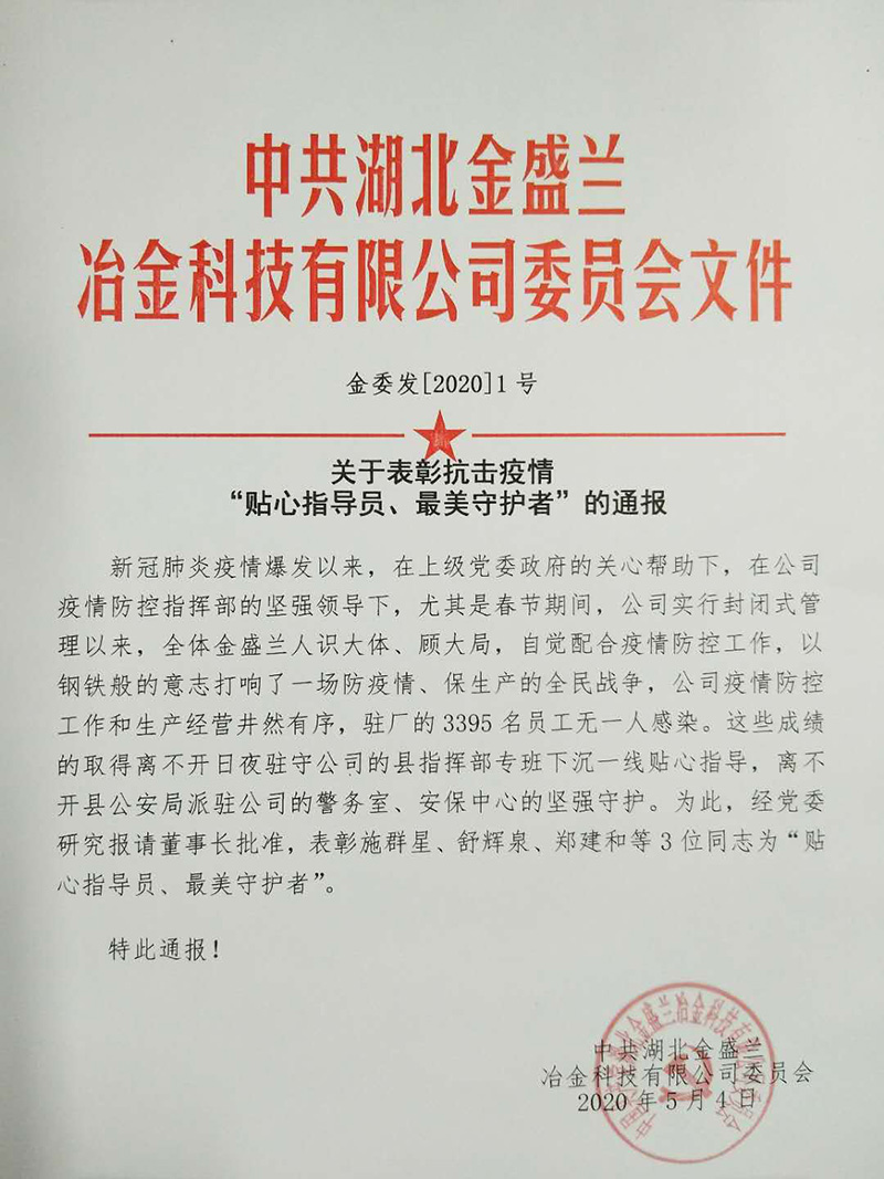 “貼心指導員、最美守護者”